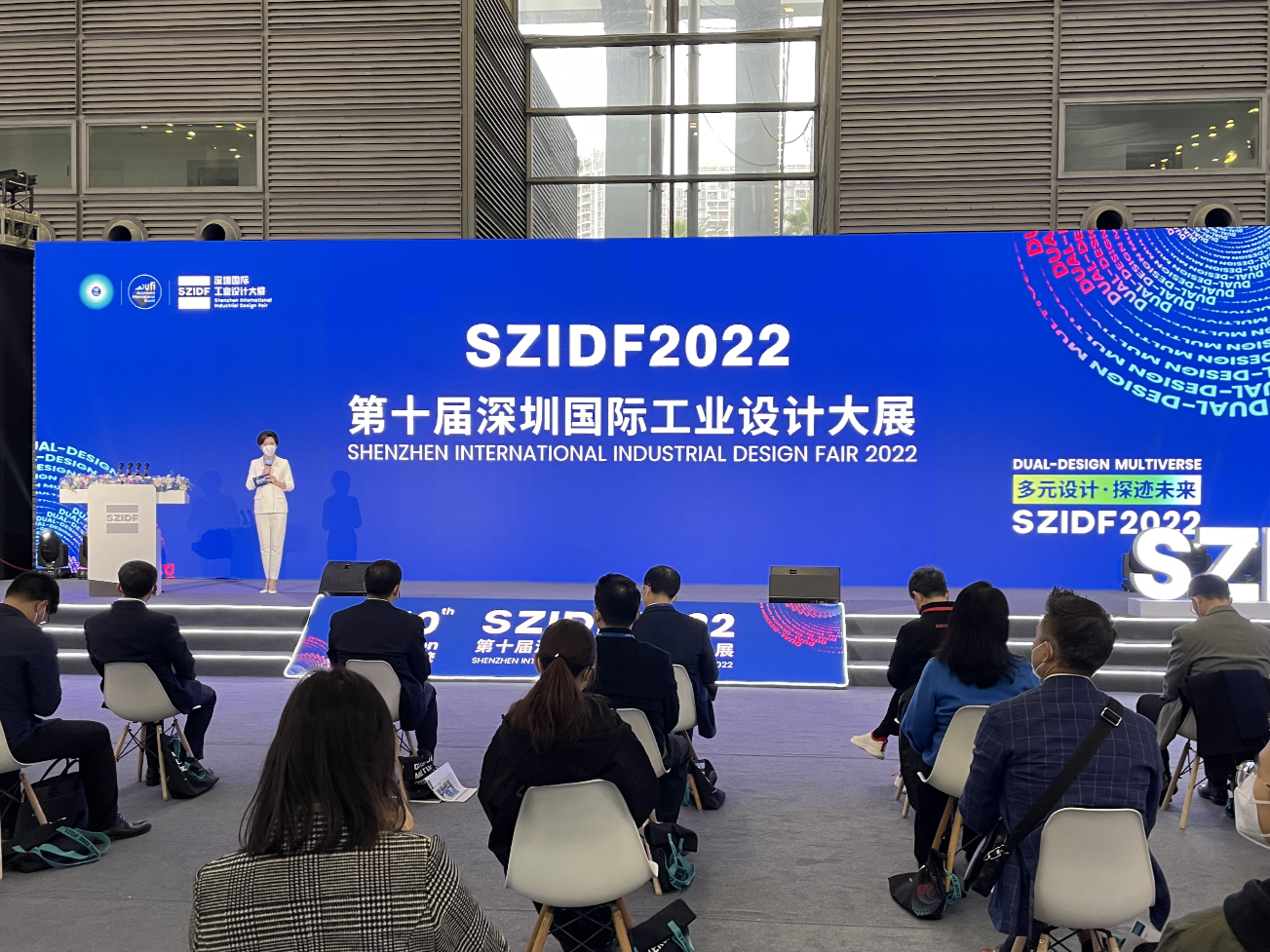 加快打造全球工业设计高地！2022第十届深圳国际工业设计大展启幕