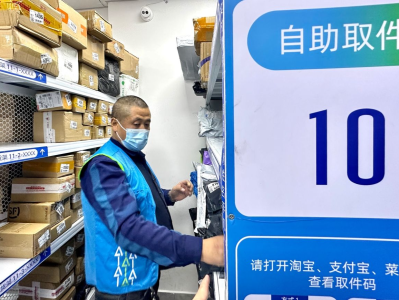 深圳95%菜鸟驿站已开通淘系包裹送货上门服务