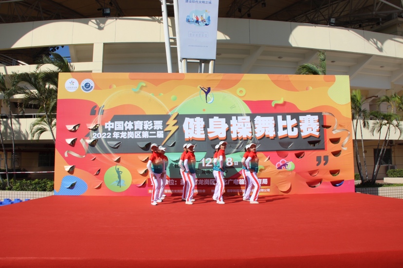 激扬运动魅力！龙岗区第二届健身操舞比赛举行