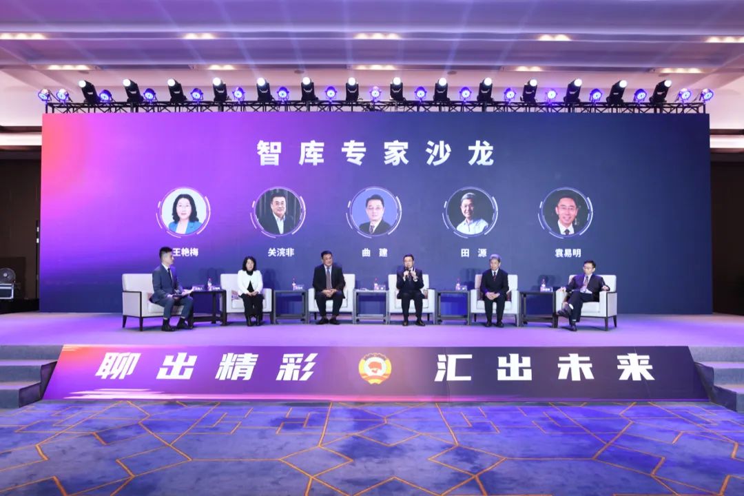 坪山区政协举办智库专家聘任暨“云聊汇”首场活动