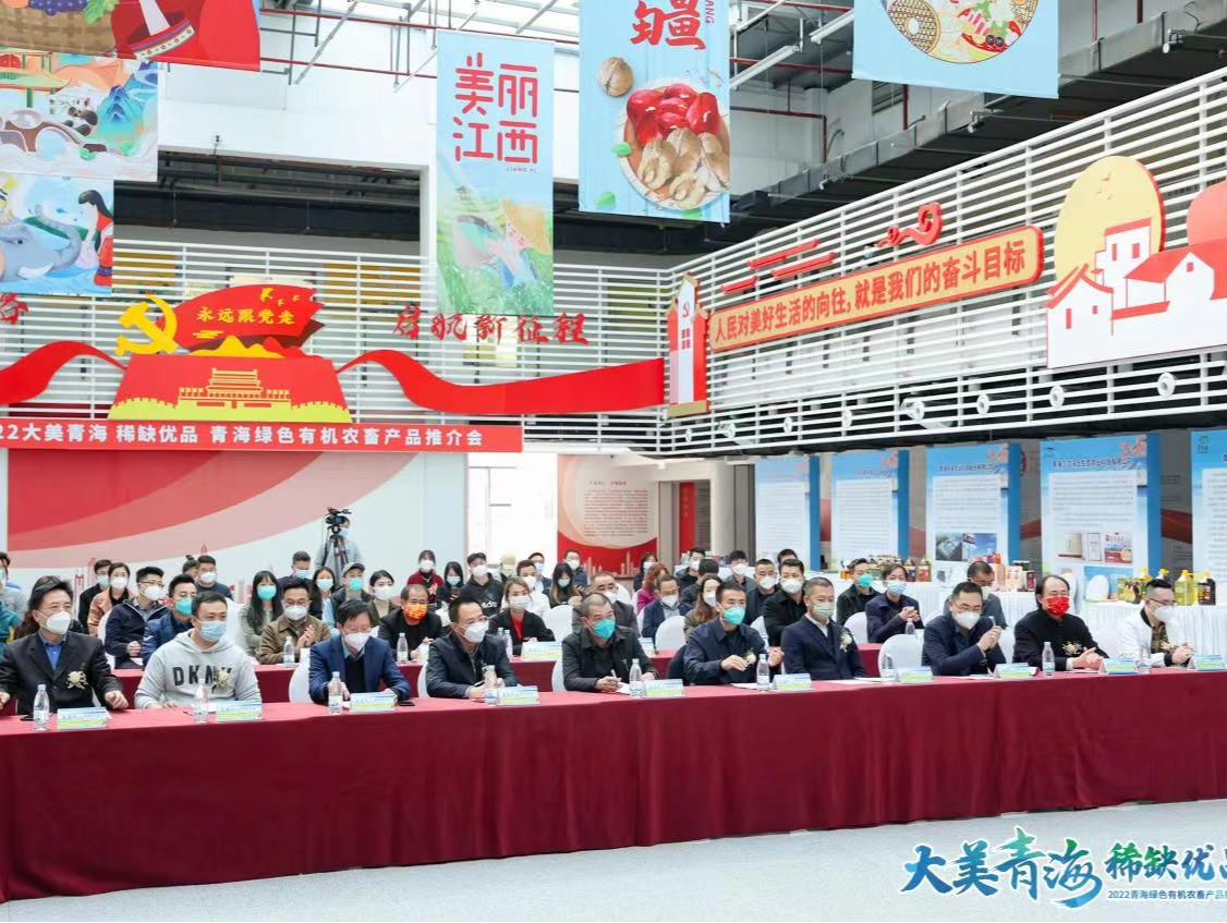 90多种青海“稀缺优”农畜产品走进粤港澳大湾区