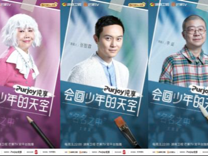 《会画少年的天空》今晚播出，节目首次启动替换机制