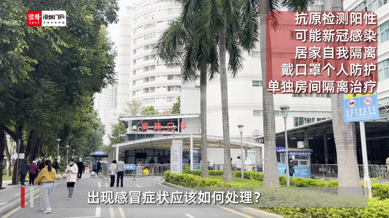 读特第一线 | 到发热门诊就诊需要注意啥？医生来解答