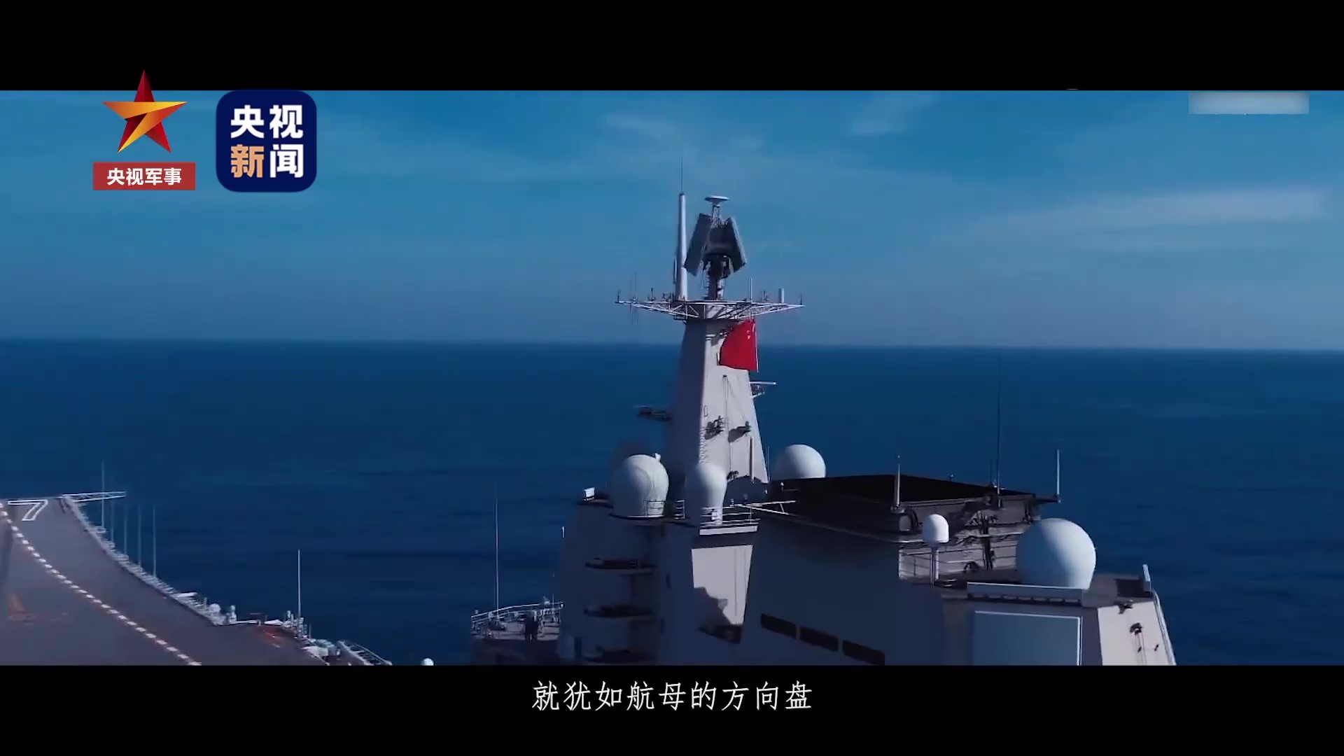 今天，山东舰入列三周年！