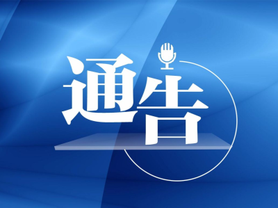 深圳市南山区新型冠状病毒肺炎疫情防控指挥部办公室通告（第289号）