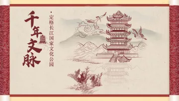 长江之景气势磅礴｜千年文脉·定格长江国家文化公园 