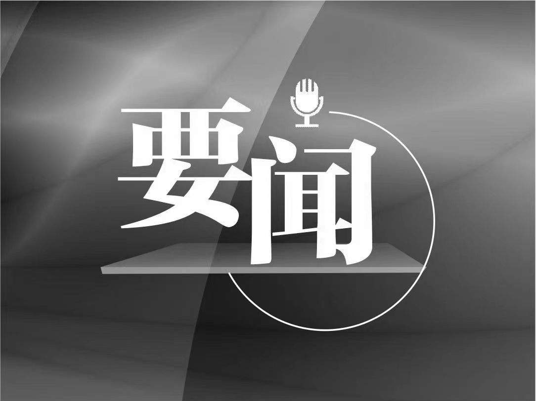 江泽民同志追悼大会在北京人民大会堂隆重举行 习近平致悼词