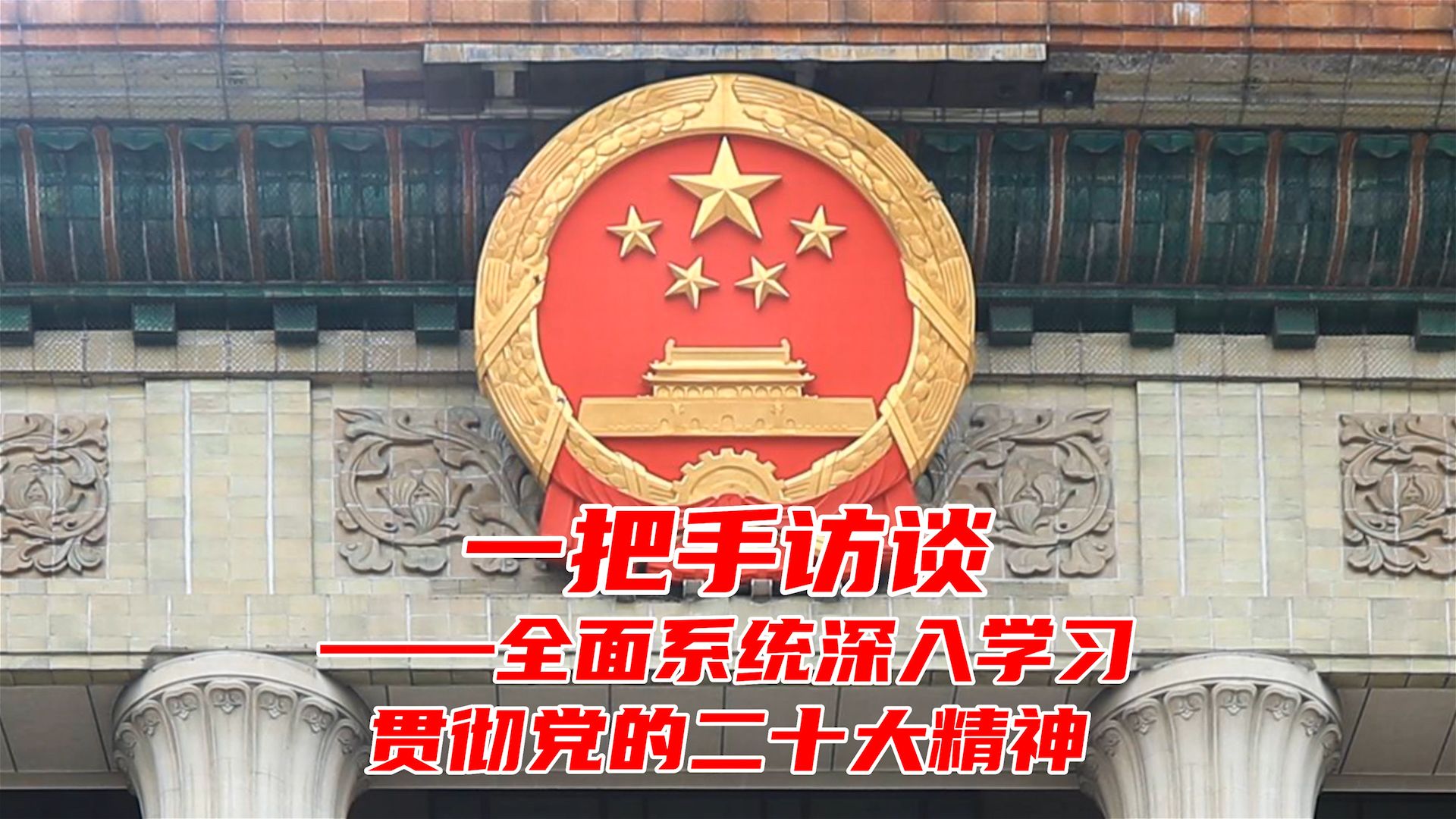权威访谈｜南山区委副书记、区长黄湘岳：以高质量发展书写中国式现代化南山实践新篇章