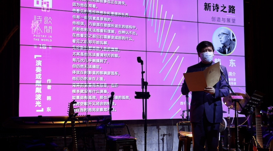 十六届“诗歌人间”诗意归来！18位诗人与你共赴诗歌盛宴