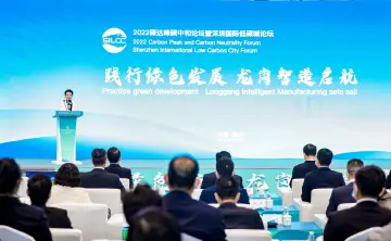 深圳国际低碳城论坛丨践行绿色发展，龙岗主题活动专家聚势“碳”寻新突破