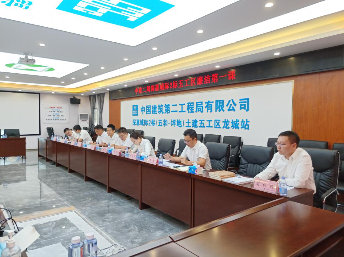 中建二局华南公司对新入职青年职工进行廉洁教育培训