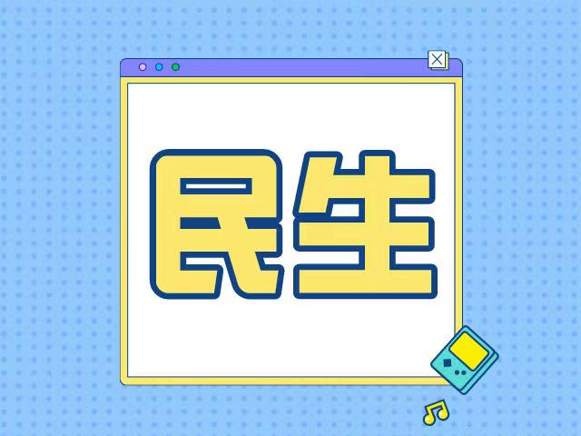 传递满满安心感！石井街道田心社区开展医药共享互助