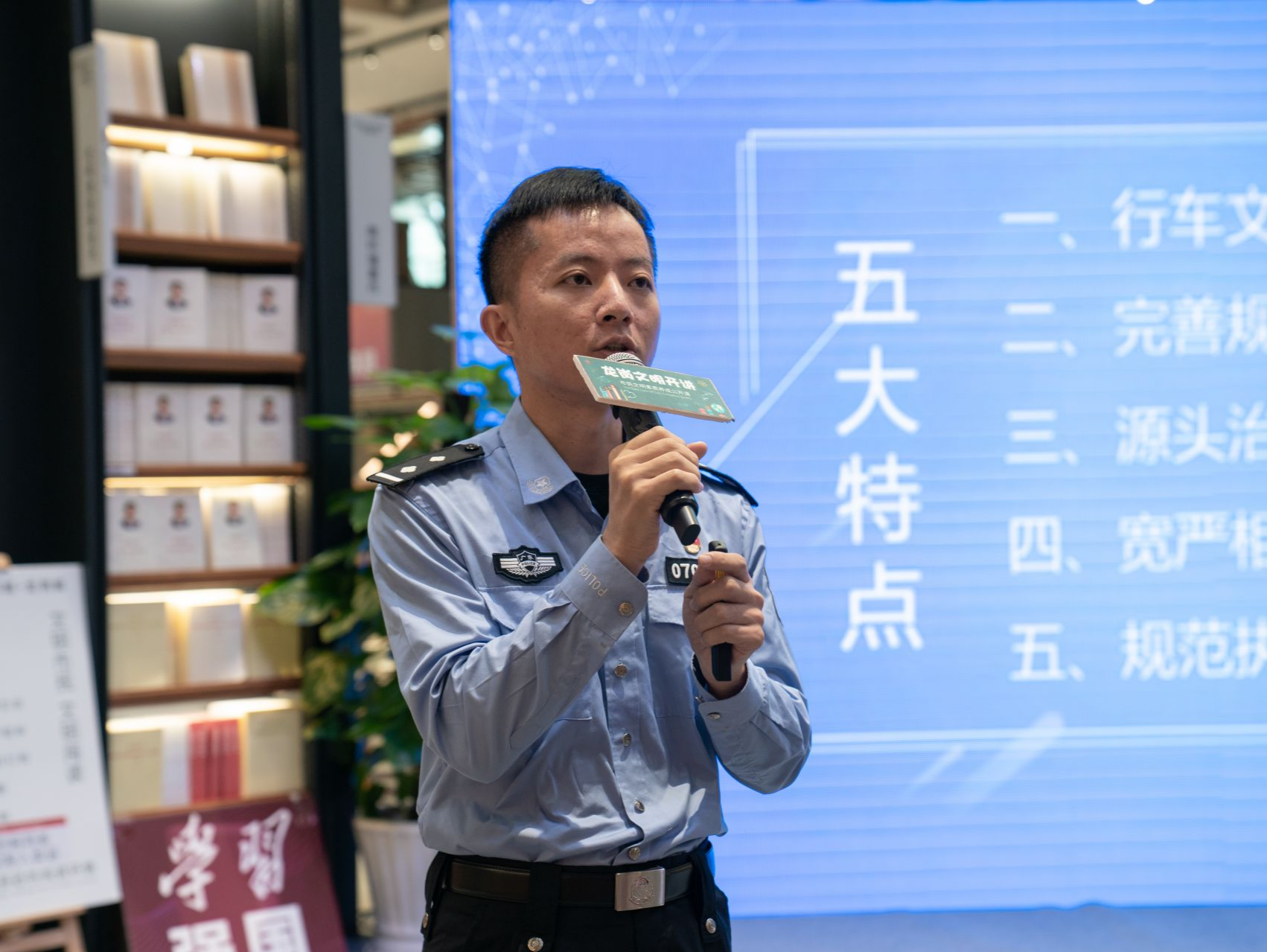 特区卫士丨赵楚湖：开展交通安全宣传，提高群众安全意识