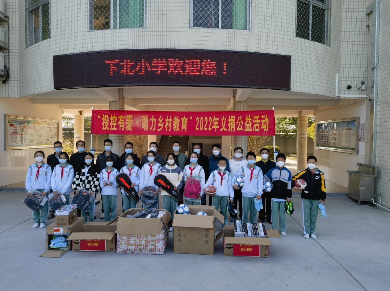 深圳爱心企业向对口帮扶地区隆都镇下北小学捐赠文体用品