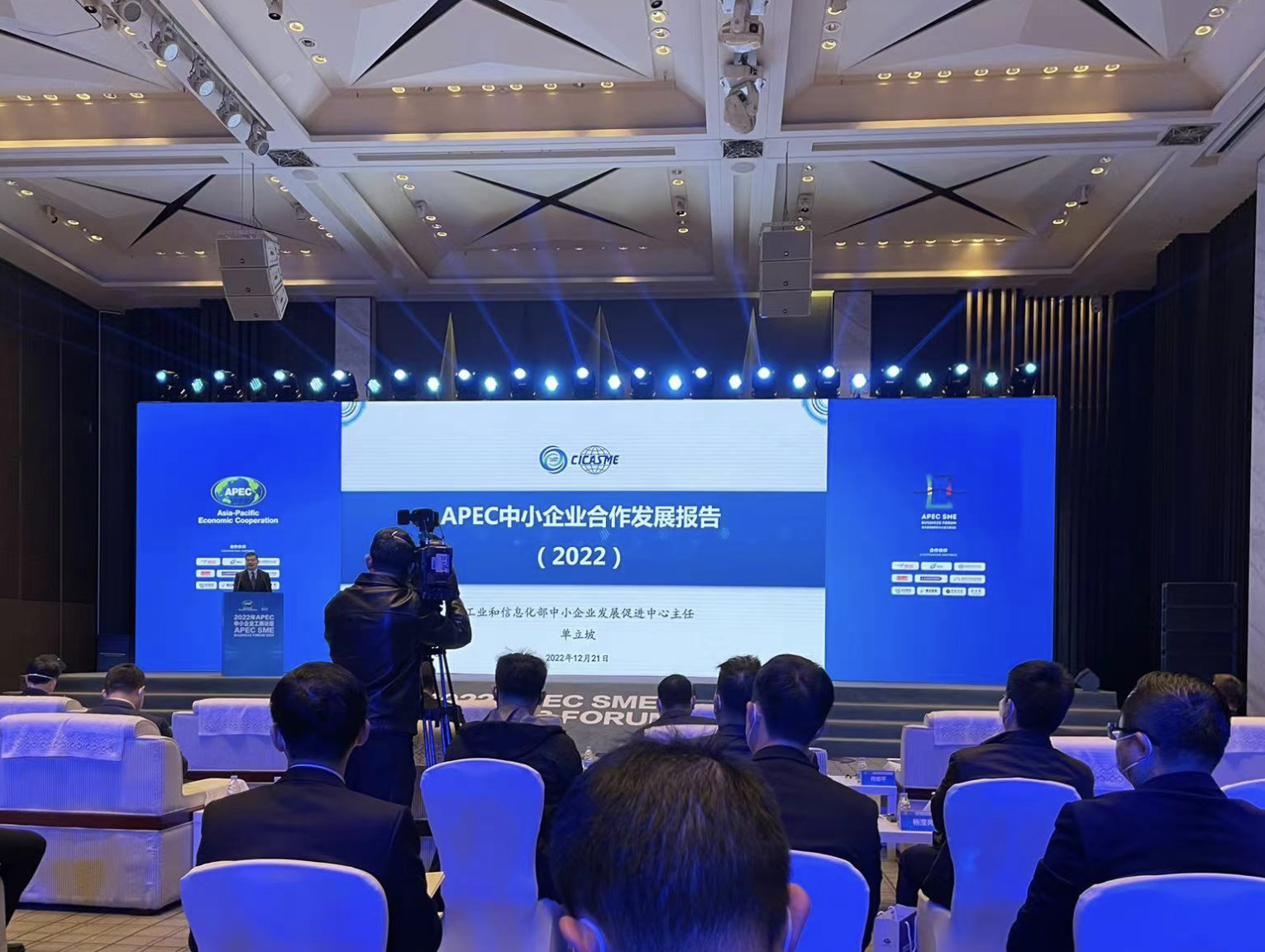 APEC中小企业工商论坛长期落户深圳