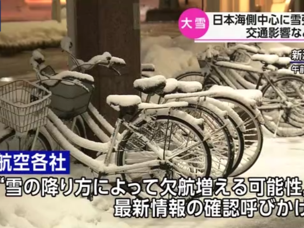 日本强降雪持续近一周，已致10死48伤