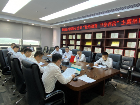 践行“厉行节约 勤俭办企”，他们这样做
