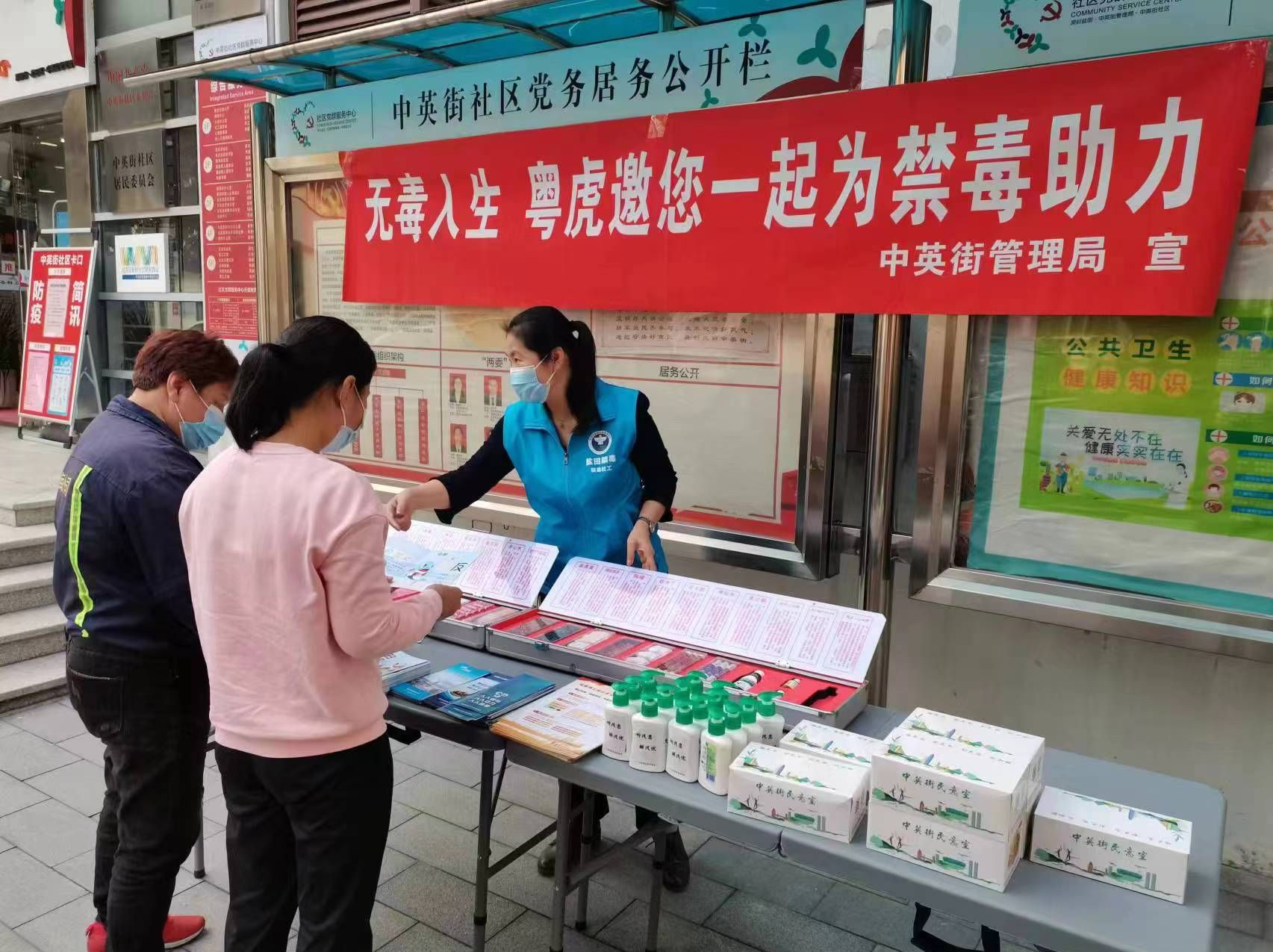 深圳盐田中英街组织社工宣传禁毒