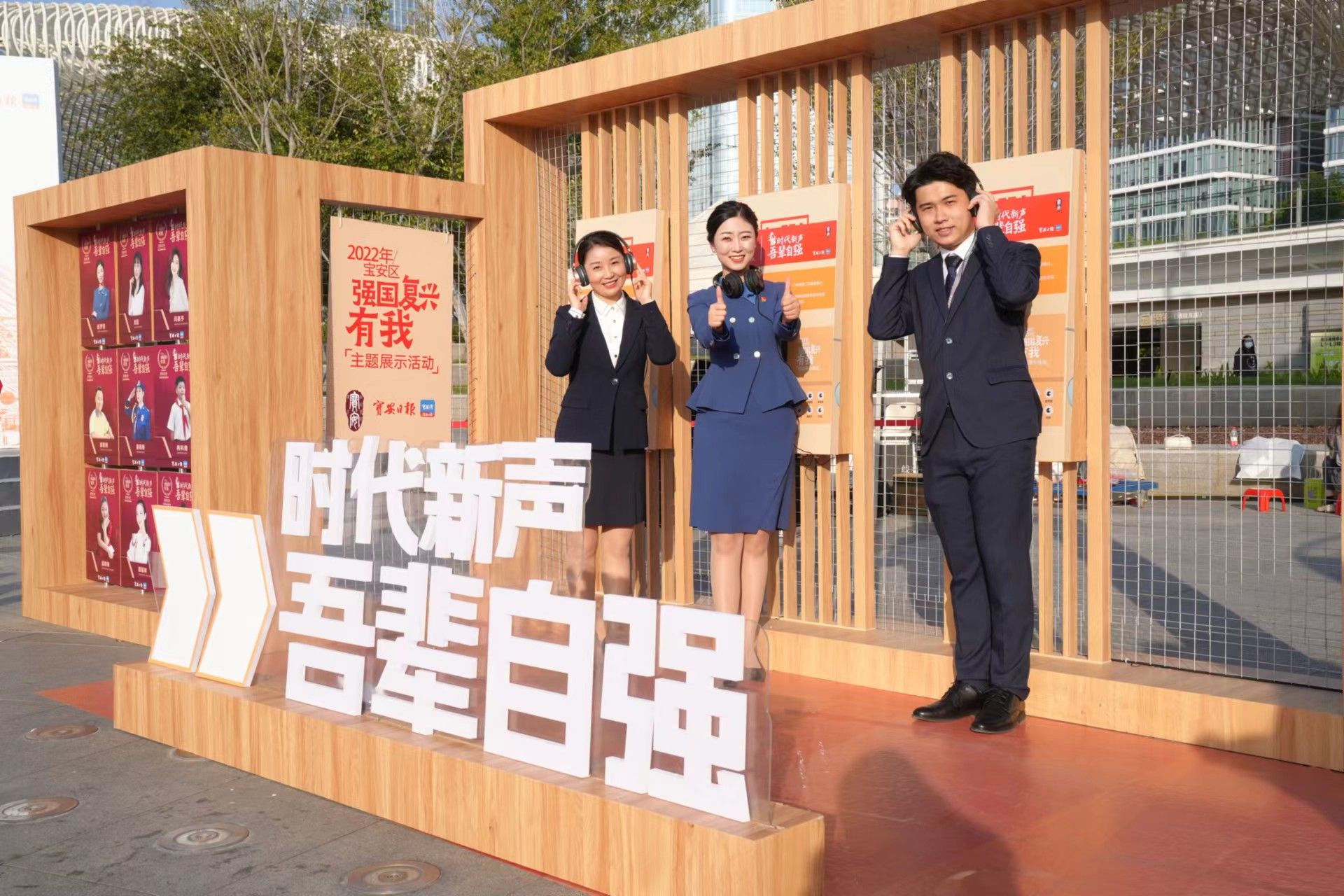 活力宝安③ 精彩登场！宝安区“强国复兴有我”线下主题展示活动正式启动