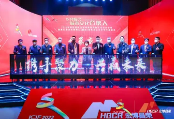 “乡村振兴•城市文化合伙人”深圳梧桐山宏博昌荣传媒文化谷分会场开幕