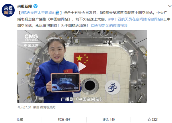 骄傲！“惠州制造”登上中国空间站