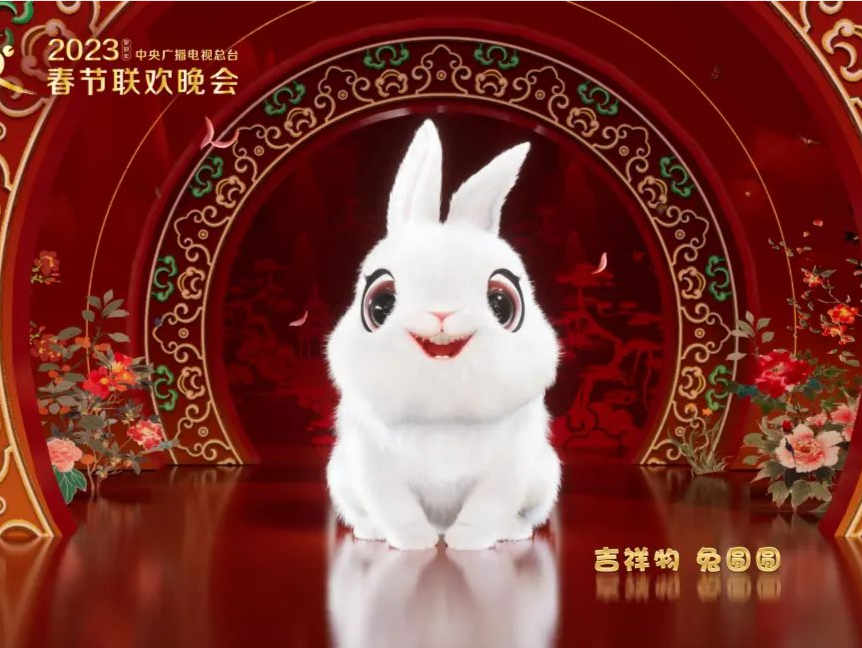 由深圳“关爱大咖”担任总设计！2023春晚吉祥物“兔圆圆”正式发布