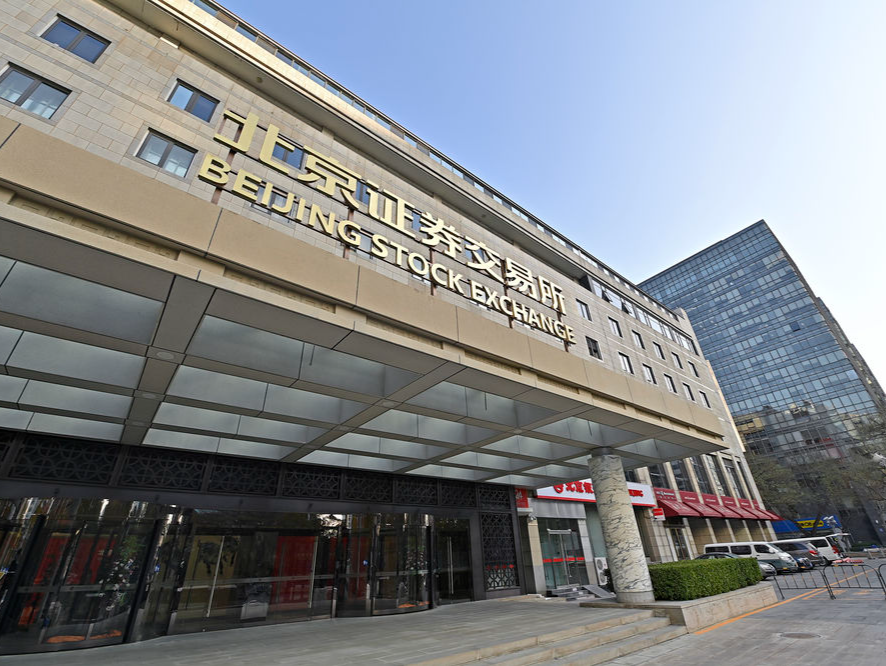 首次全网测试完成 北交所两融业务上线可期