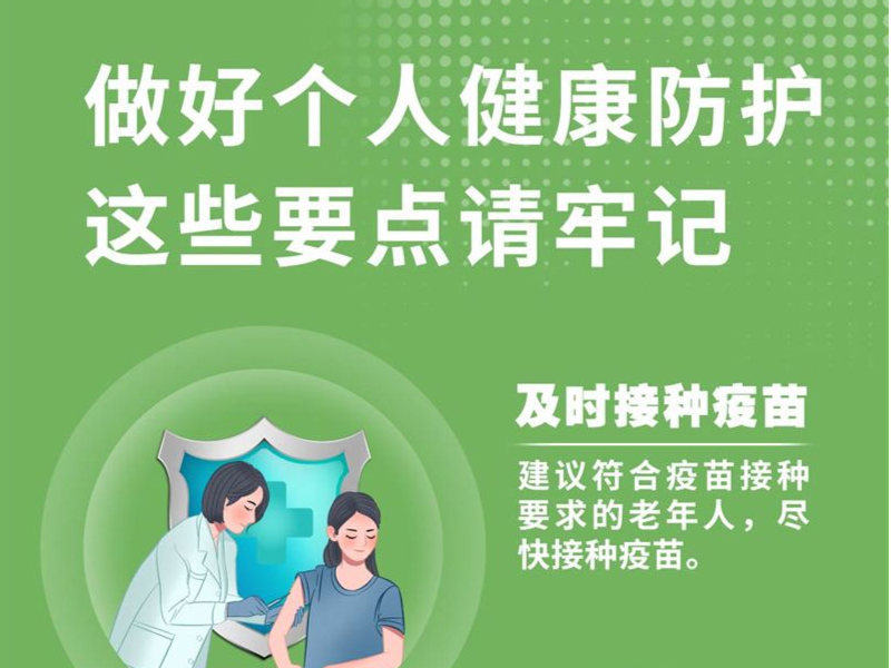 @中山市民，中山新冠疫苗接种最新安排公布→