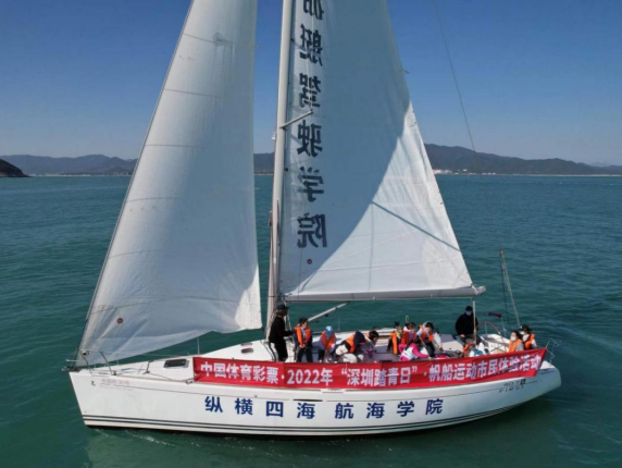 “深圳踏青日”帆船运动市民体验活动举行