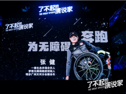 有梦想谁都了不起！7名深圳残疾人朋友讲述励志故事