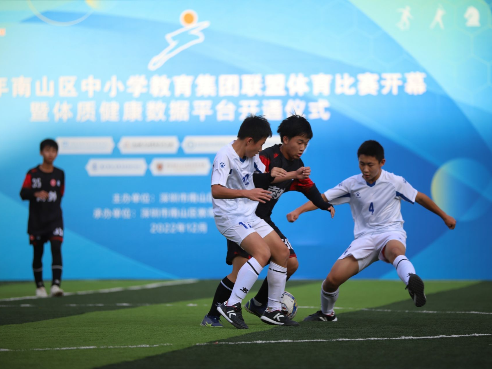 深圳南山教育集团联盟体育比赛开幕，全区学生体质健康数据平台开通