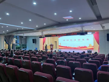 公明街道“宪法进校园”活动 增强青少年法治观念