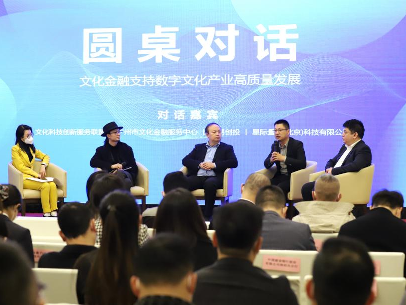 文化和旅游领域PPP项目推广与投融资促进活动在深圳举办
