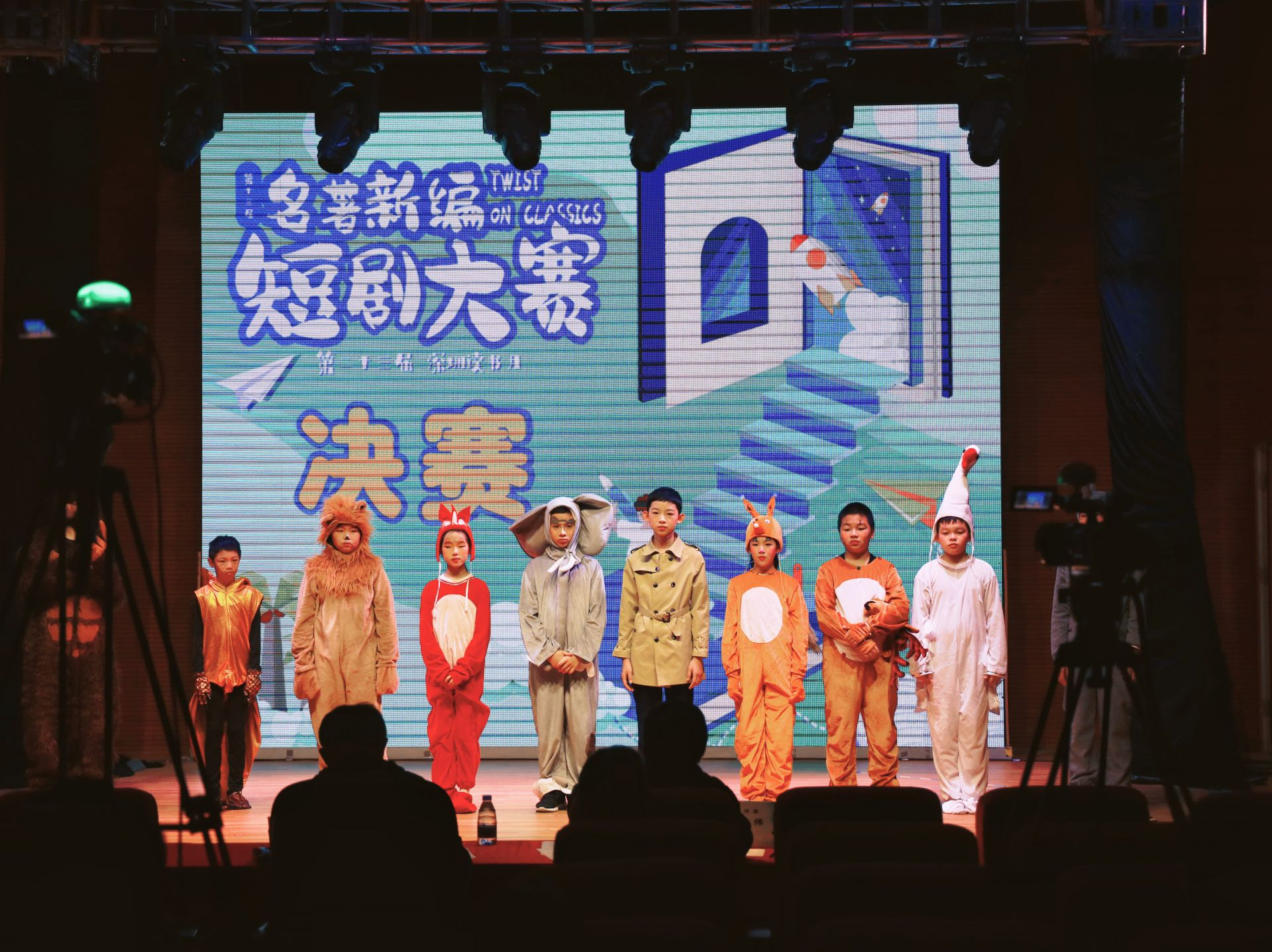 第十三届名著新编短剧大赛决赛落幕