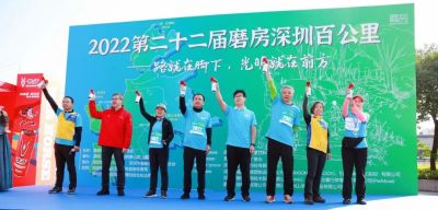 精彩抢先看 | 2022第二十二届磨房深圳百公里徒步活动开启