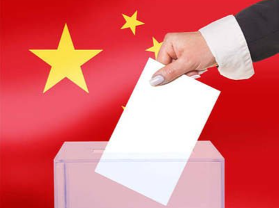 专论 | 全过程人民民主开创中国民主新境界