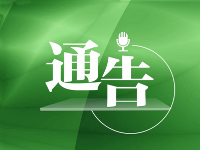 深圳市光明区新型冠状病毒肺炎疫情防控指挥部办公室通告（第59号）
