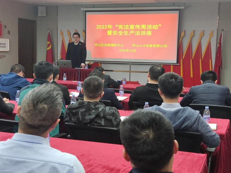 提高企业安全生产意识，坪山区法律援助律师送法到企业