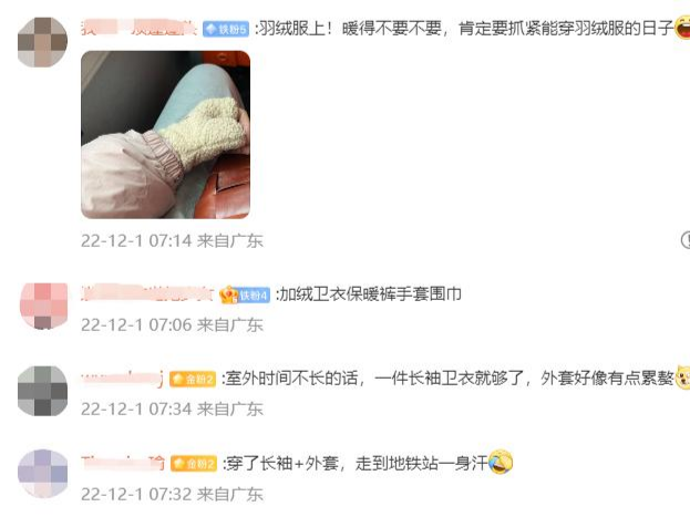 最低10.4℃，短袖换毛衣一步到位！深圳天气如约开启速冻模式 
