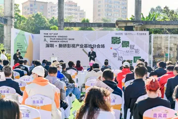 多个重磅项目签约！新桥影视产业基地分会场开幕