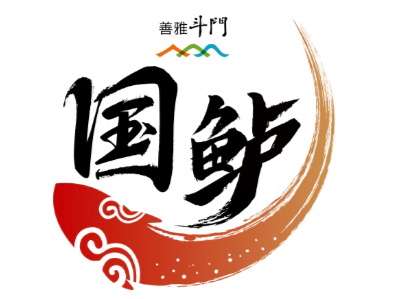 “国鲈”官宣！首届中国“年鱼”博览会月底将在珠海举办