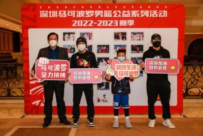 公益活动传递篮球魅力！深圳新世纪篮球俱乐部举办球迷观赛活动