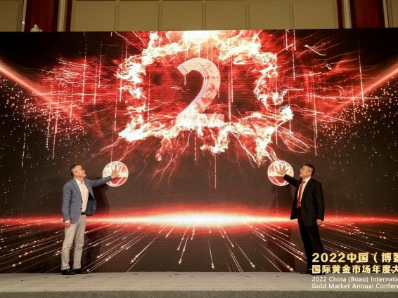 践行ESG理念，《2022中国黄金行业重点企业社会贡献报告》首次发布