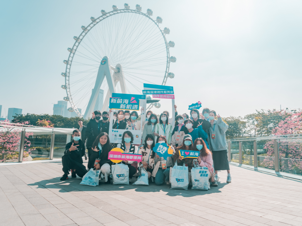 “新前海·新机遇”前海深港合作区开放日系列活动开启