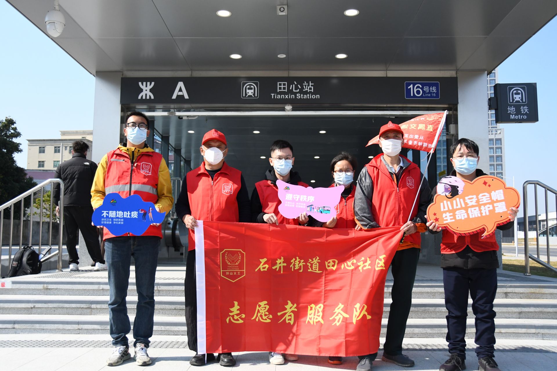 石井街道党员志愿者服务地铁16号线开通运营