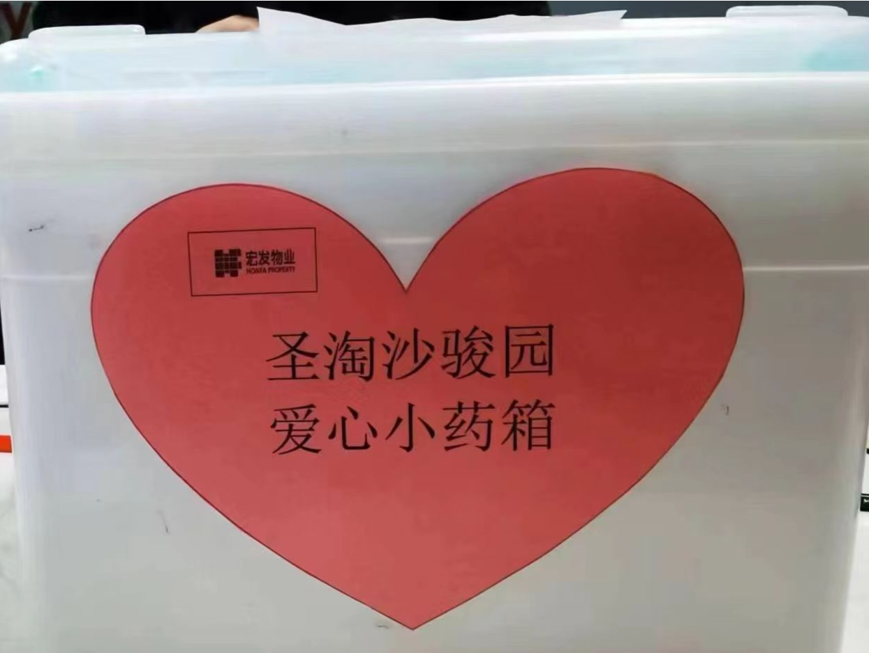 深圳社区共享药箱：调配紧缺药品 传递互助温暖