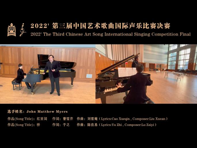 国际声乐知名赛事传播中国文化 第三届中国艺术歌曲国际声乐比赛完美收官