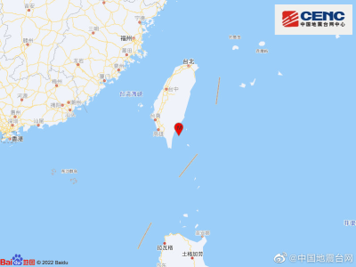 台湾台东县海域发生4.6级地震 震源深度7千米