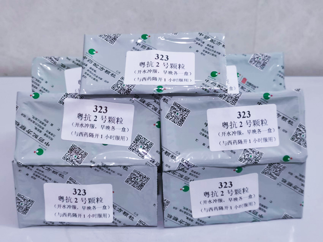 满足群众防疫需求，中山这家医院推出“粤抗2号”中药饮片