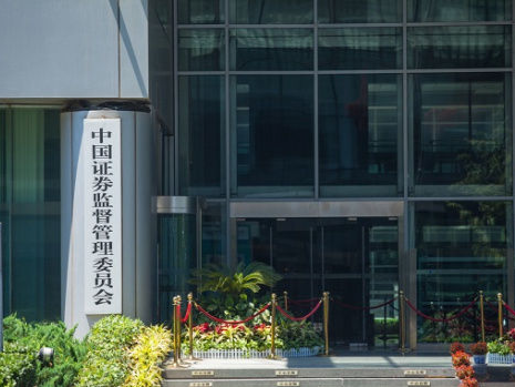 中国证监会：支持房地产市场平稳发展，推动形成中美审计监管常态化合作机制